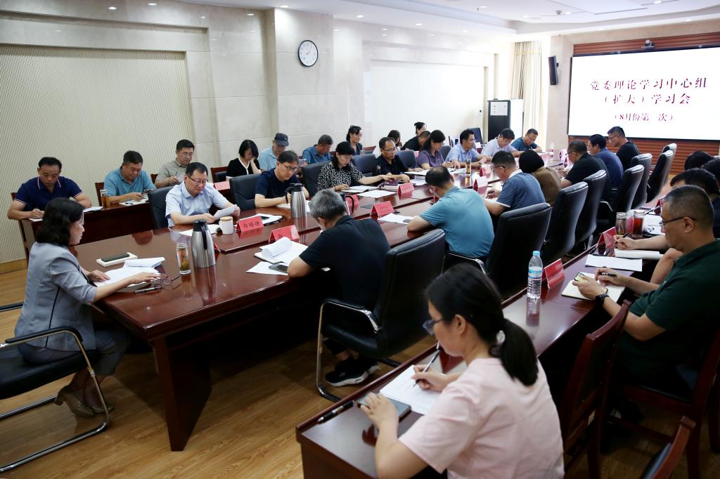华体会(中国)召开主题教育专题民主生活会前专题学习会