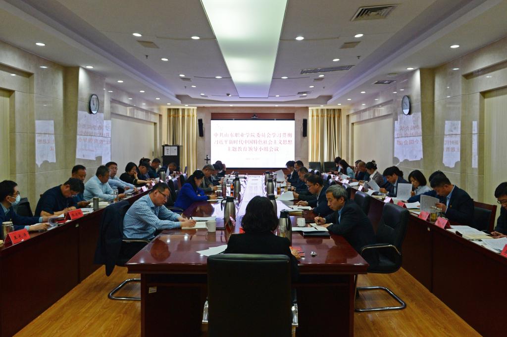 华体会(中国)召开学习贯彻习近平新时代中国特色社会主义思想主题教育领导小组第一次会议